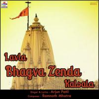 Lavla Bhagva Zenda Kalsala Arjun Patil Song Download Mp3