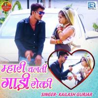 Mhari Chalti Gaadi Roki Kailash Gurjar Song Download Mp3