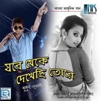 Jakhun Kanak Kakur Kachi Bubun Song Download Mp3