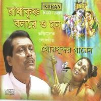 Hare Krishna Nam Jop Gour Sundar Gayen Song Download Mp3