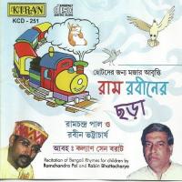 Jhikjhik Railgari Ramchandra Pal Song Download Mp3