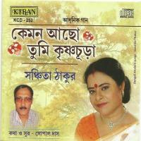 Kemon Aachho Aamar Krishnachura Sanchita Thakur Song Download Mp3