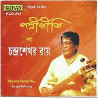 Topor Porote Bhalo Chandra Sekhar Roy Song Download Mp3