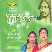 Aamar Hiyer Majhe Krishna Chowdhury Song Download Mp3