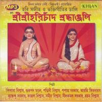 Aami Ful Tule Tule Shankini Biswas Song Download Mp3