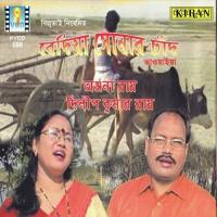 Bedia Sonar Chand Anjana Ray Song Download Mp3