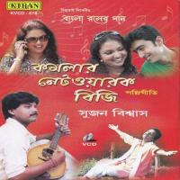 O Majhi Tui Paal Tule De Sujan Biswas Song Download Mp3