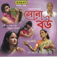 Sonar Moynare Gohona Debo Sadhana Niyogi Song Download Mp3