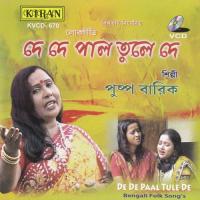 Fakir Barir Fokir Tumi Puspa Barik Song Download Mp3