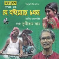 Aare Mon Mor Kariya Nilo Dhukiram Roy Song Download Mp3