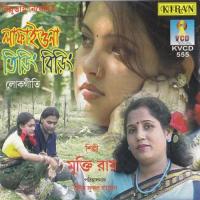 Bhaire Bhai Mukti Roy Song Download Mp3