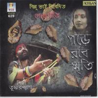 Pore Robe Sriti Tushar Khepa Song Download Mp3