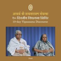 10 Day Hindi Discourse - Day 7 S. N. Goenka Song Download Mp3