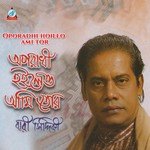 Ojon Bujhiya Prem Bari Siddiqui Song Download Mp3