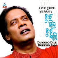 Du&039;tana Piriti Bari Siddiqui Song Download Mp3