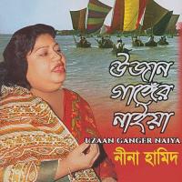 Uzaan Ganger Naiya Nina Hamid Song Download Mp3