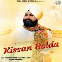 Kissan Bolda Palwinder Prince Song Download Mp3