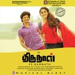 Hey Chinna Chinna D. Imman,Velmurugan Song Download Mp3