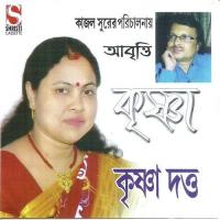 Subhakhan Krishna Dutta Song Download Mp3