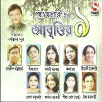 Bhashar Mrityu Rajdeep Bhattacharya Song Download Mp3