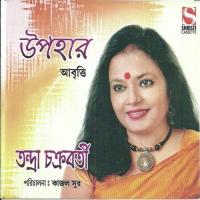 Dupure Rukhsha Gachher Tandra Chakrobarty Song Download Mp3