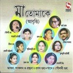 Banga Aamar Janani Aamar Pranab Guha,Dhiraj Roy(Khyapa) Song Download Mp3