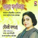 O Pakhi Soumashree Dasgupta Song Download Mp3