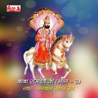 Baba Ramdev Ji - Sampoorn Katha (Part-3A) Bhagwan Sahay Sain Song Download Mp3