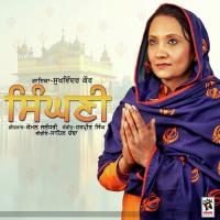 Singhni Sukhwinder Kaur Song Download Mp3