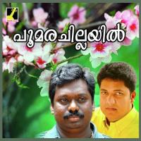 Poomarachilayilo Jassie Gift Song Download Mp3