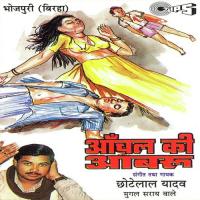 Samuhik Nar Sanghar Chhotelal Yadav (Mugalsaraiwale) Song Download Mp3