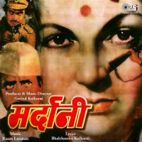 Gaare Gaarwala Jaywant Kulkarni Song Download Mp3