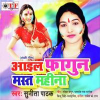 Pagal Bhail Matiya Sunita Pathak Song Download Mp3