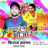 Holi Me Heek Bhar Dal Ke Firoj Ahmad Song Download Mp3