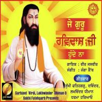 Guru Ravidas G Veer Jasvir Song Download Mp3