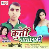 Kurti Jaalidar Me Song Navin Singh Song Download Mp3