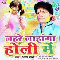 Rangawa Lahe Lahe Jagaha Pe Jata Amar Raja Song Download Mp3