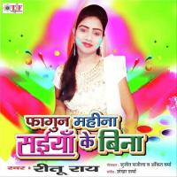 Ta Khush Bhaile Manawa A Sakh Ritu Rai Song Download Mp3