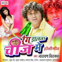 Haye Holi Me Mor Sadhuaain Narayan Chiragana Song Download Mp3