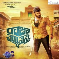 Raja Cheyyi Vesthe Simha,Divija Kartheek Song Download Mp3