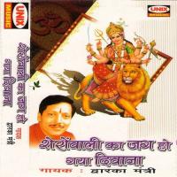 Mujhko Mila Hai Maiyya Dwarka Mantri Song Download Mp3