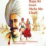 Aajkal Ki Choriya Narendra Singh Rawat,Devaram Gurjar Song Download Mp3