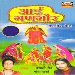 Shukra Ko Taro Re Ishwar Vaishali Sen,Motha Kharte Song Download Mp3