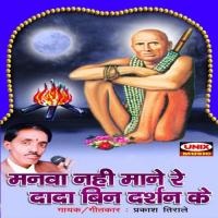 O Dhuniwale Harihar Ji Bhole Bhale Prakash Tirale Song Download Mp3