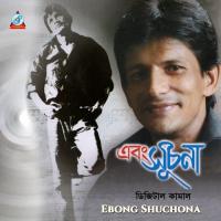 Bondhu Amar Thake Onner Ghore Kamal Ahmed Song Download Mp3