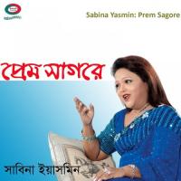 Ja Kokila Ja Ure Jana Sabina Yasmin Song Download Mp3