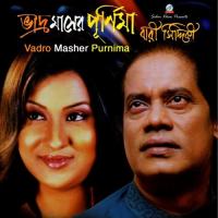 Bidhi Emoni Ray Bari Siddiqui Song Download Mp3