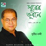 Ganeri Khatai Subir Nandi Song Download Mp3