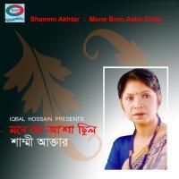 Sukhei Achi Ami Shammi Akhtar Song Download Mp3