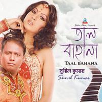 Taal Bahana Sunil Kumar,Beauty Song Download Mp3